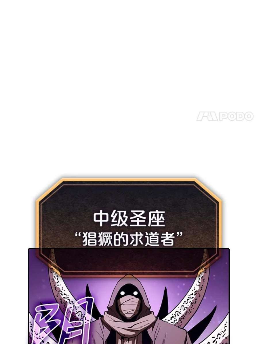 从地狱归来的圣座27.对战圣座2