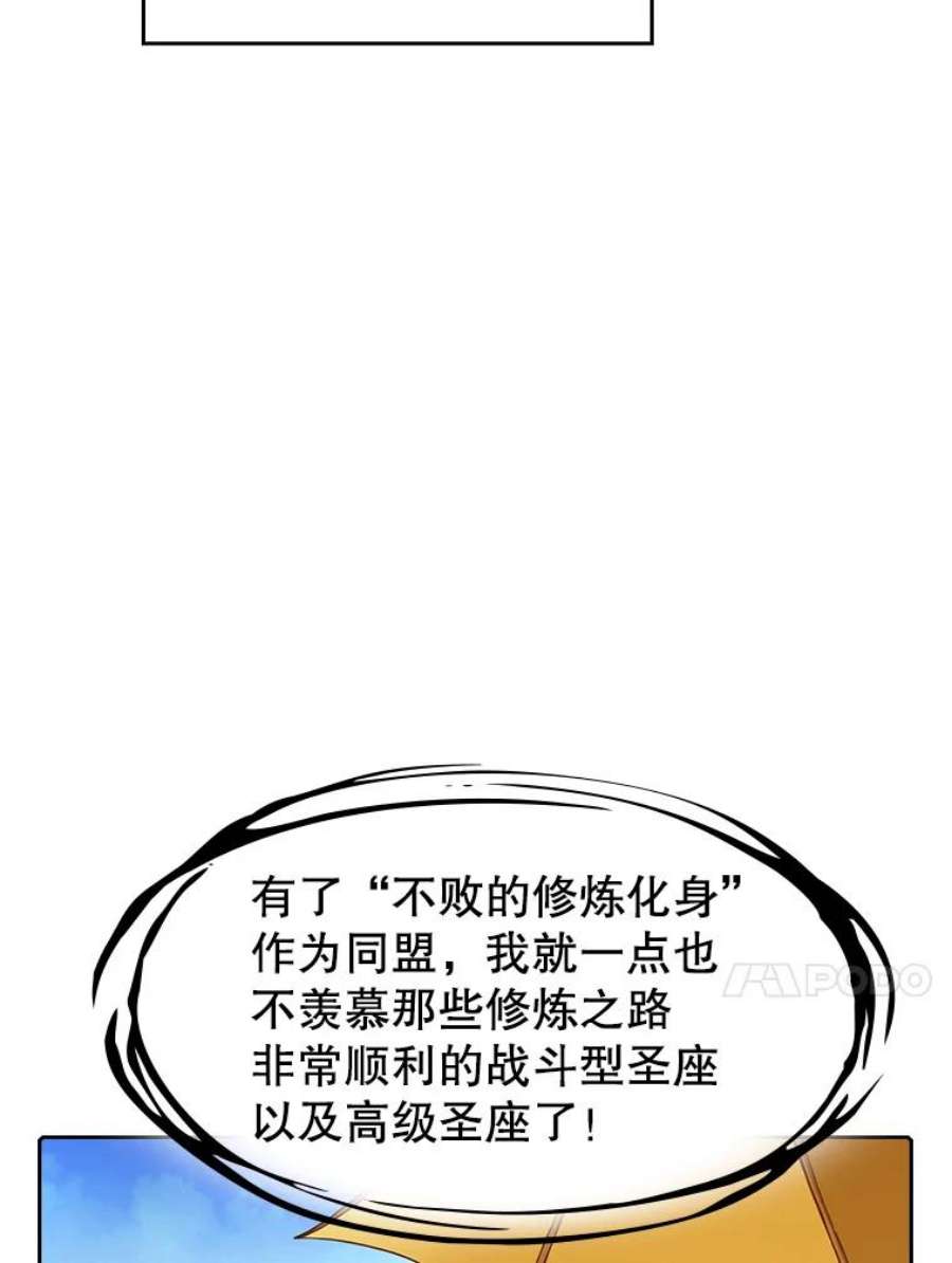 从地狱归来的圣座27.对战圣座2