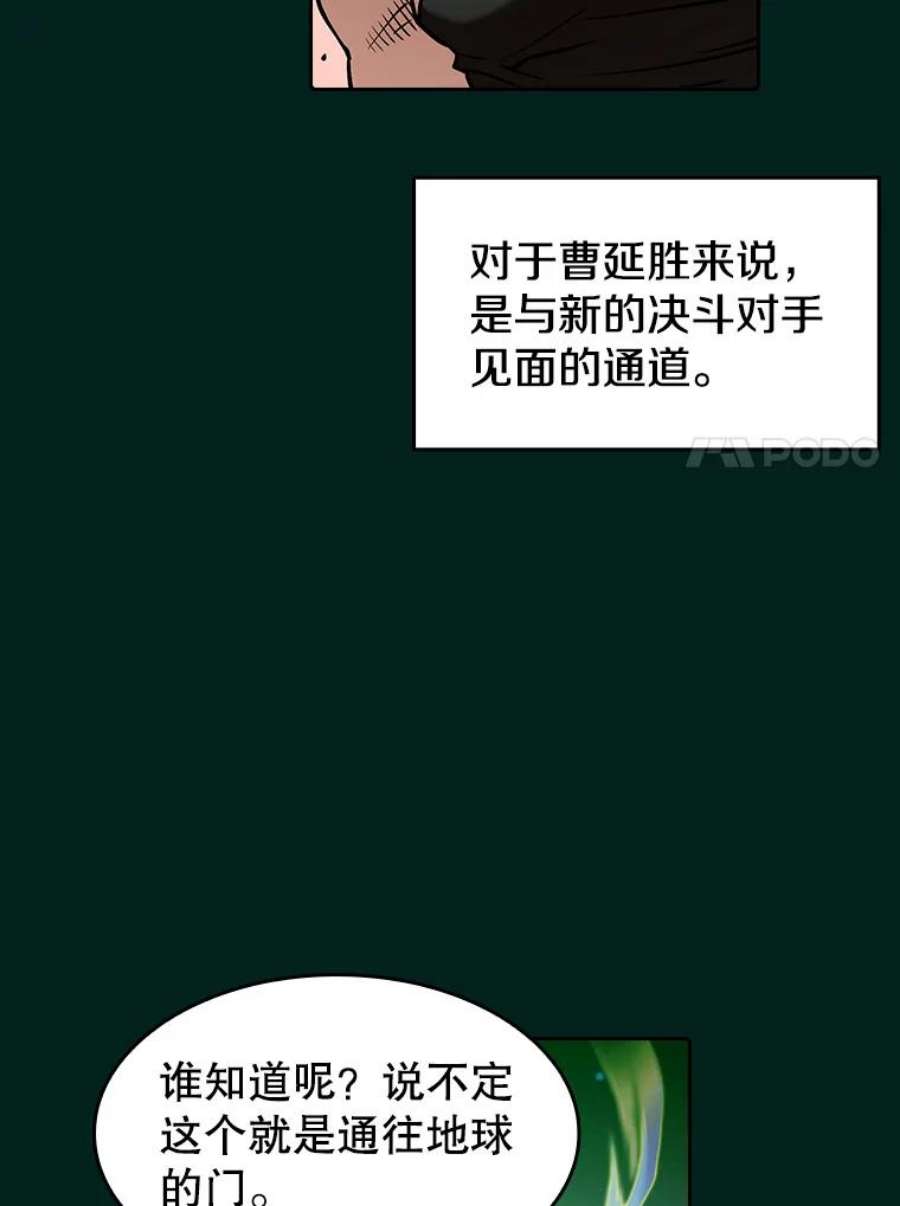 从地狱归来的圣座27.对战圣座2