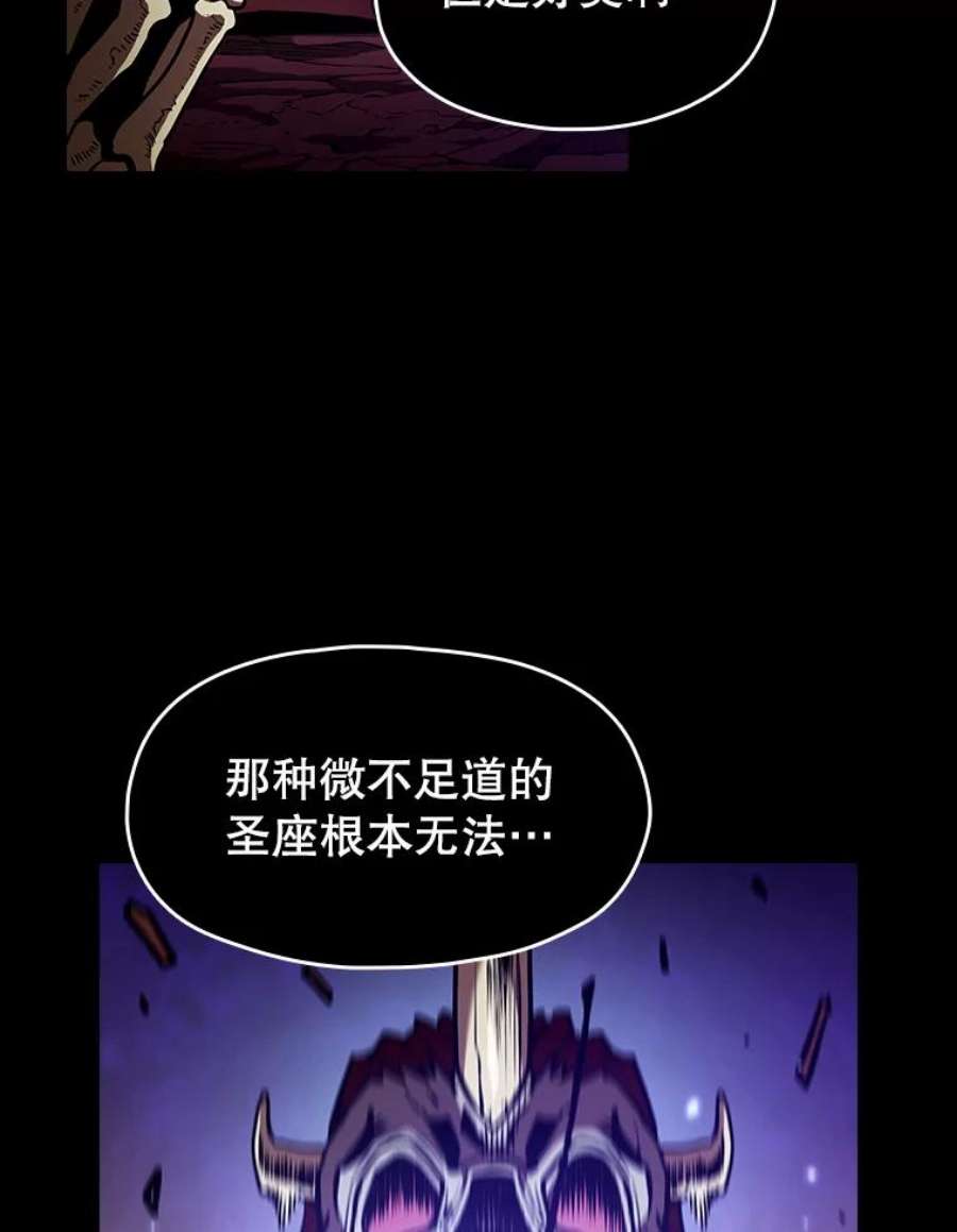 从地狱归来的圣座27.对战圣座2