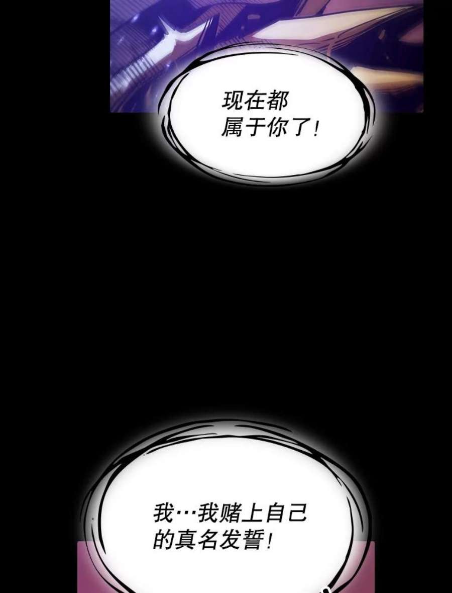 从地狱归来的圣座27.对战圣座2