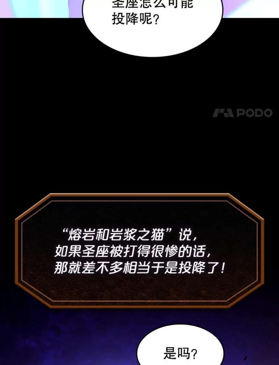 从地狱归来的圣座27.对战圣座2