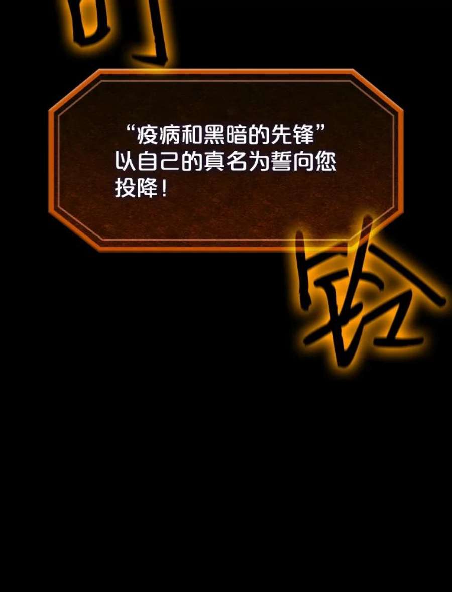 从地狱归来的圣座27.对战圣座2