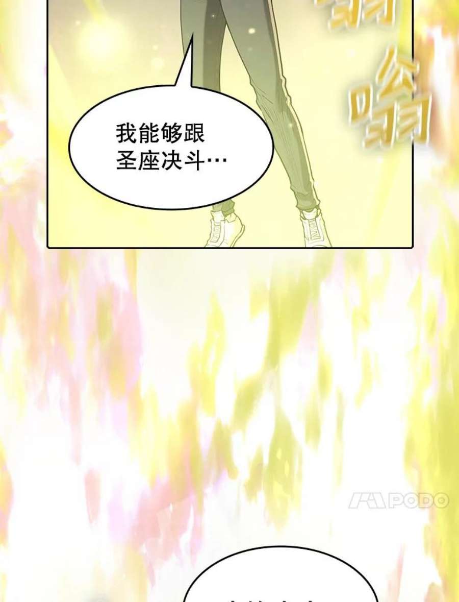 从地狱归来的圣座27.对战圣座2