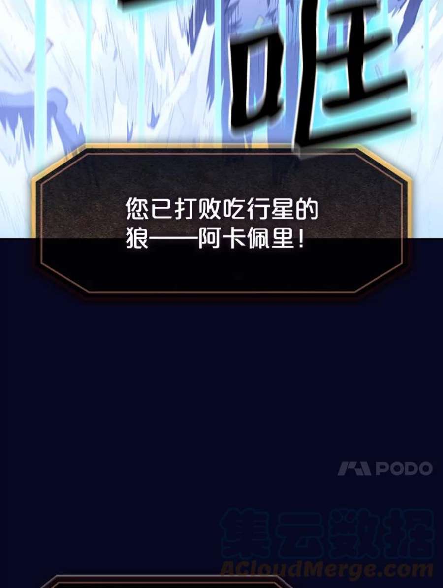 从地狱归来的圣座28.哥布林