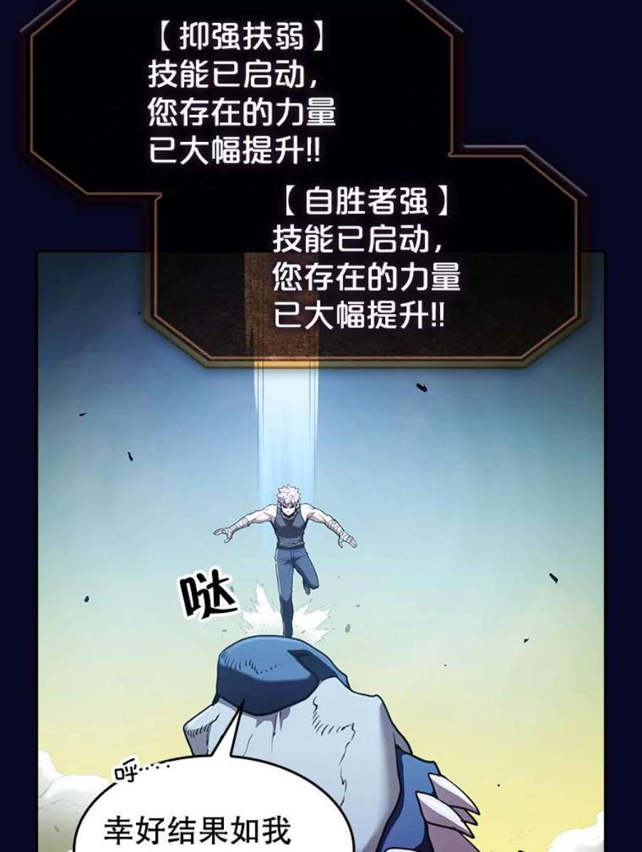 从地狱归来的圣座28.哥布林