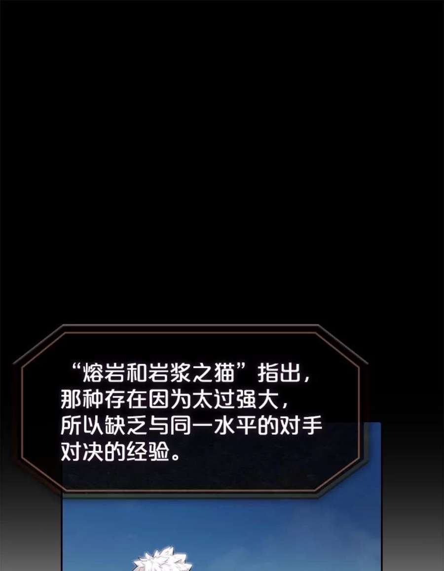 从地狱归来的圣座28.哥布林