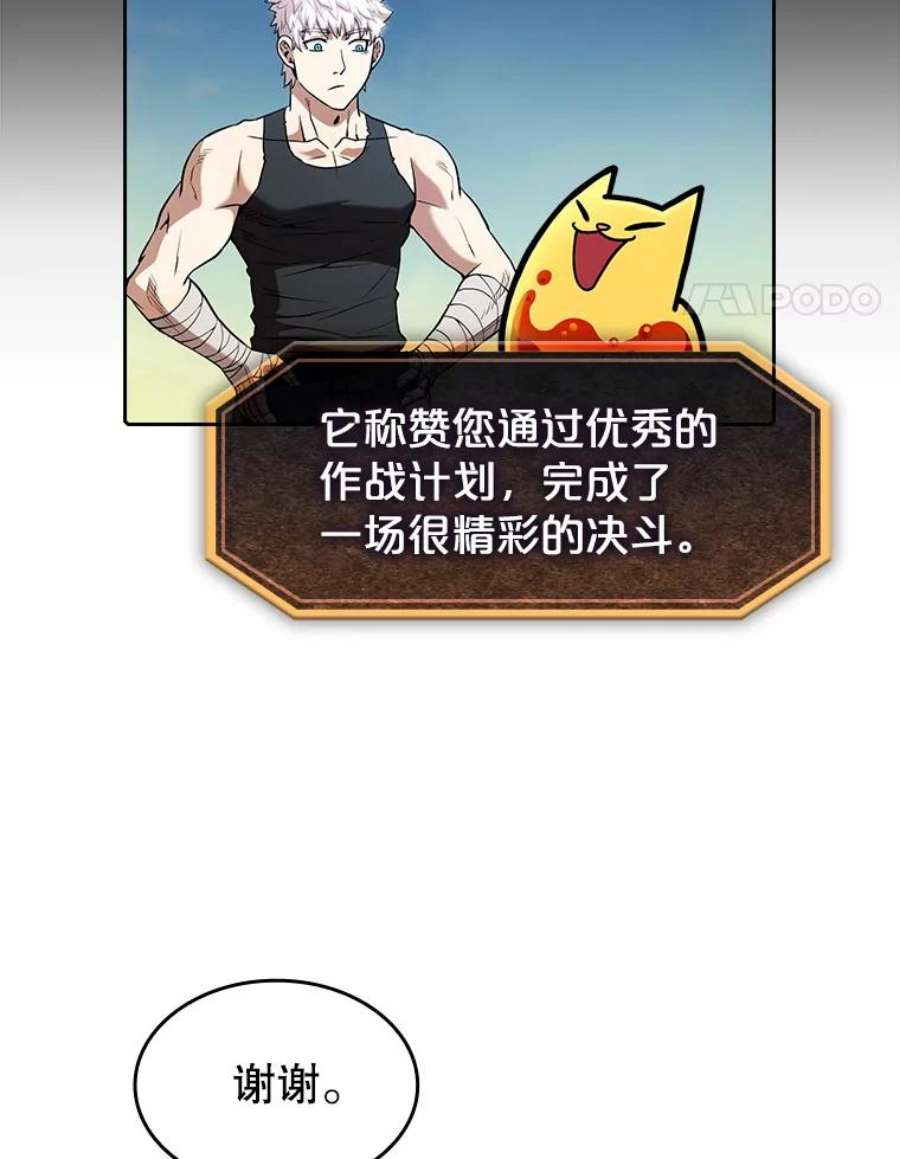 从地狱归来的圣座28.哥布林