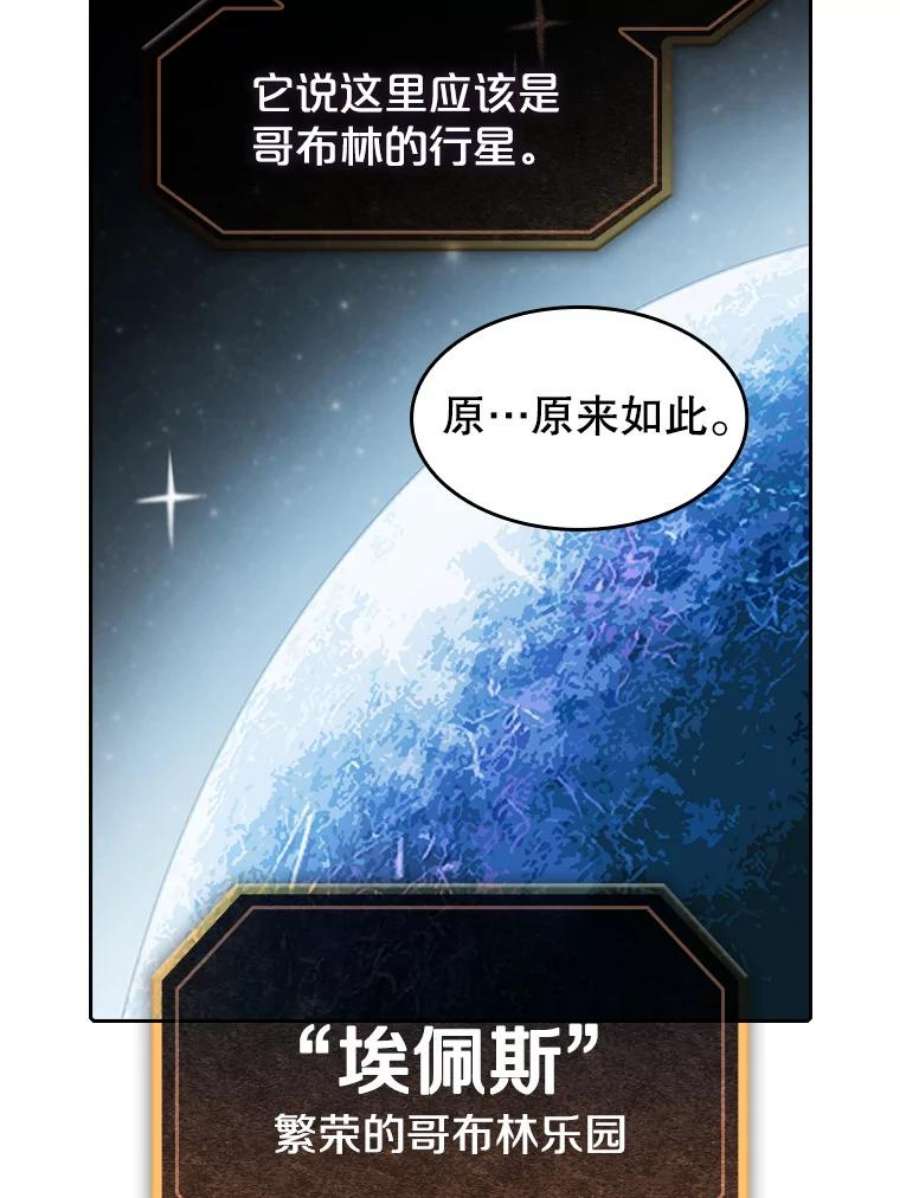 从地狱归来的圣座28.哥布林