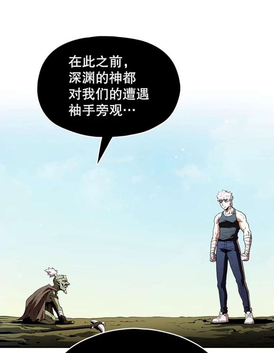 从地狱归来的圣座28.哥布林