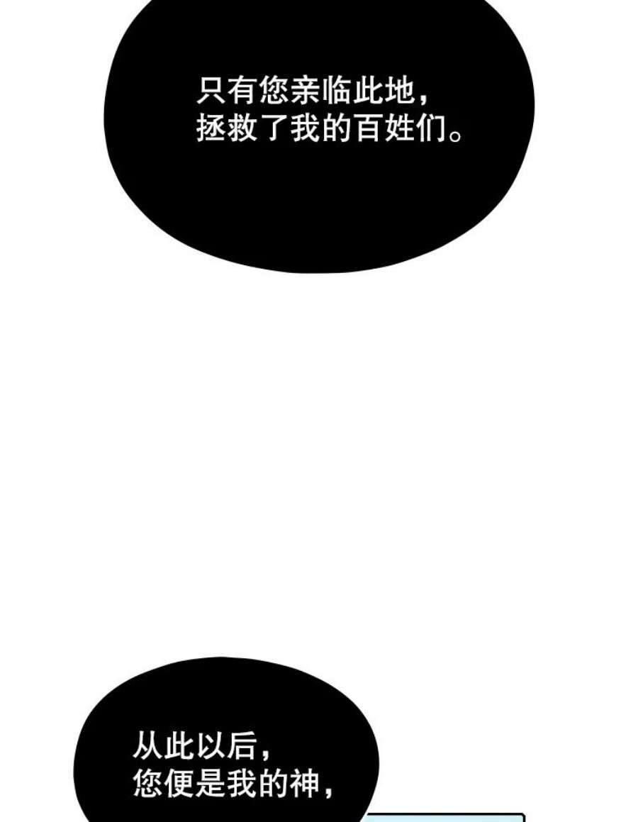 从地狱归来的圣座28.哥布林