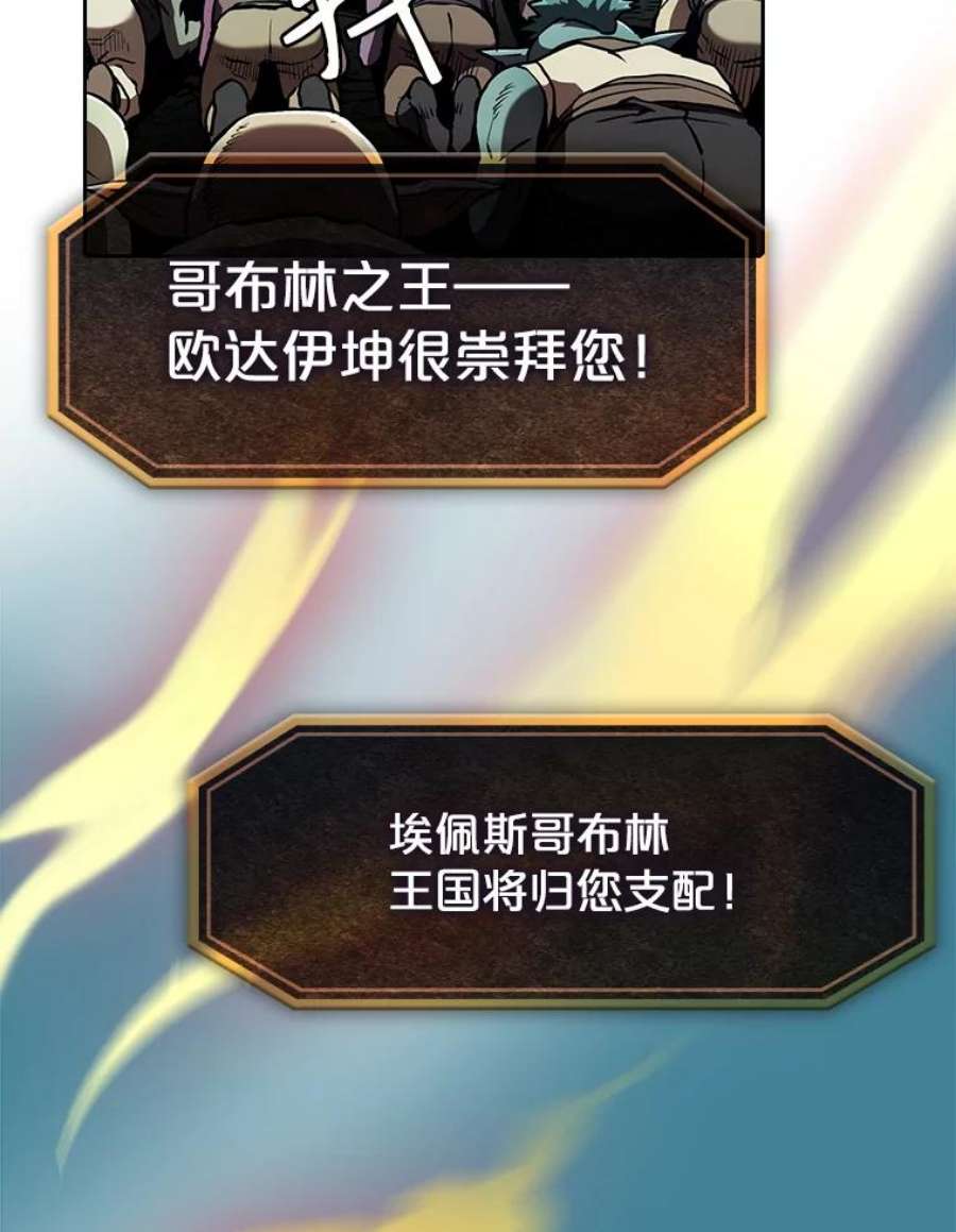 从地狱归来的圣座28.哥布林