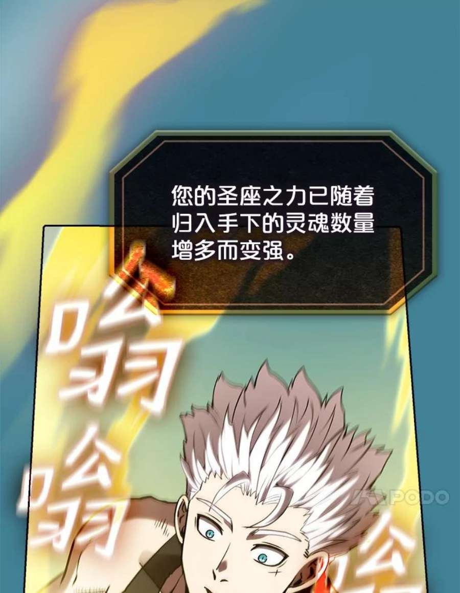 从地狱归来的圣座28.哥布林