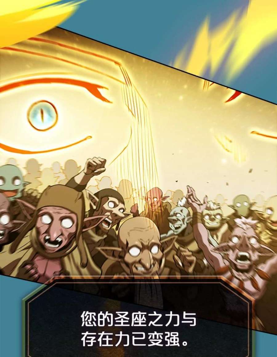 从地狱归来的圣座28.哥布林