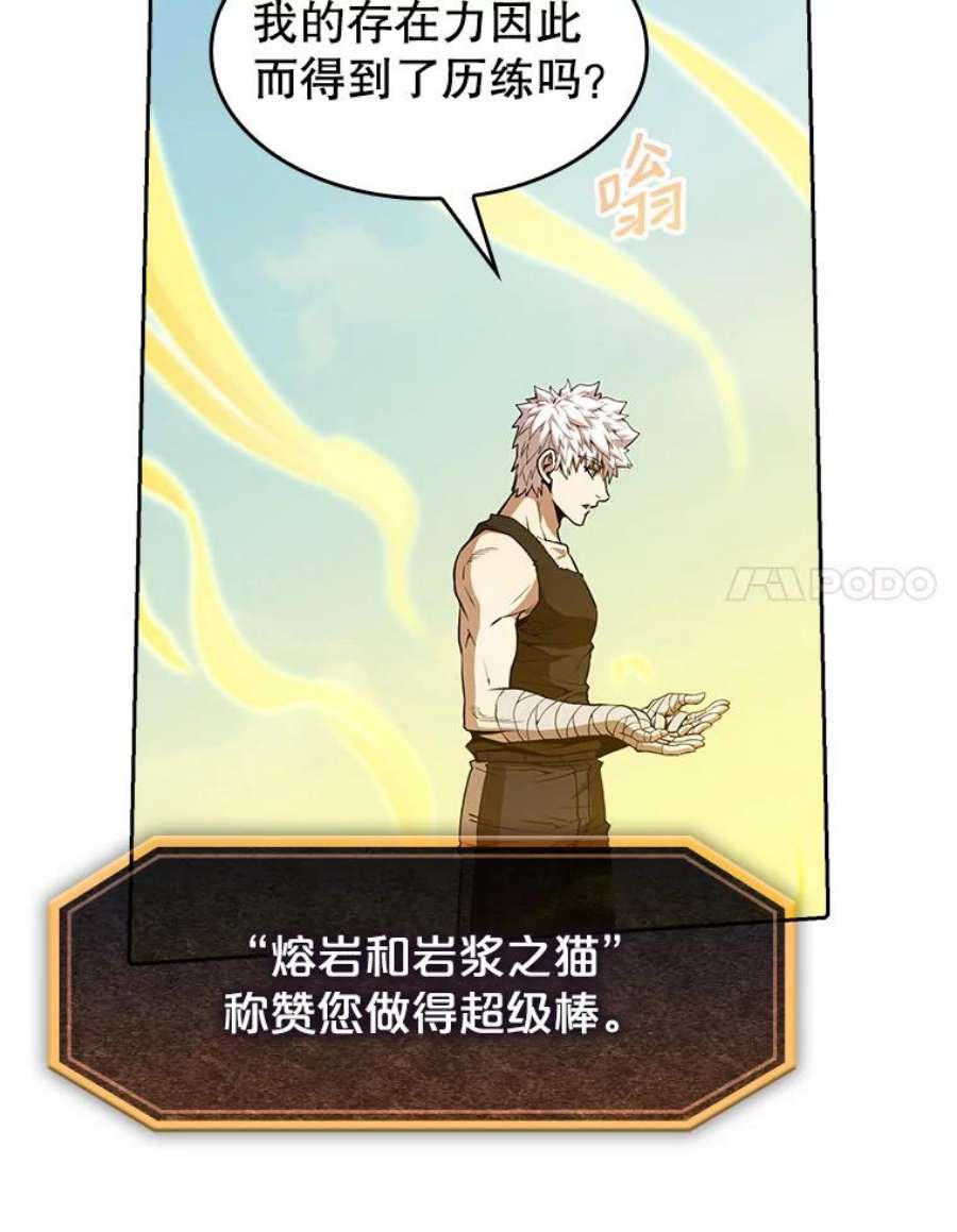 从地狱归来的圣座28.哥布林