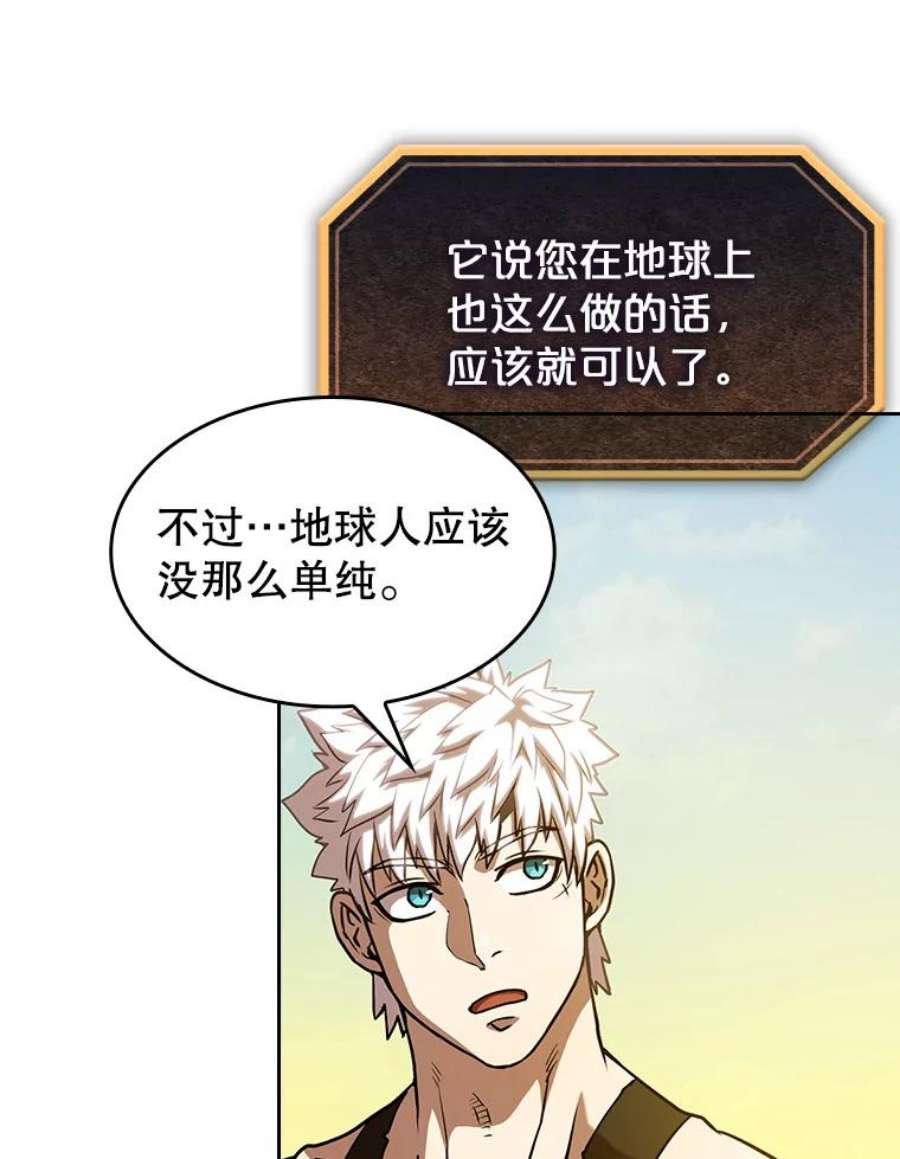 从地狱归来的圣座28.哥布林