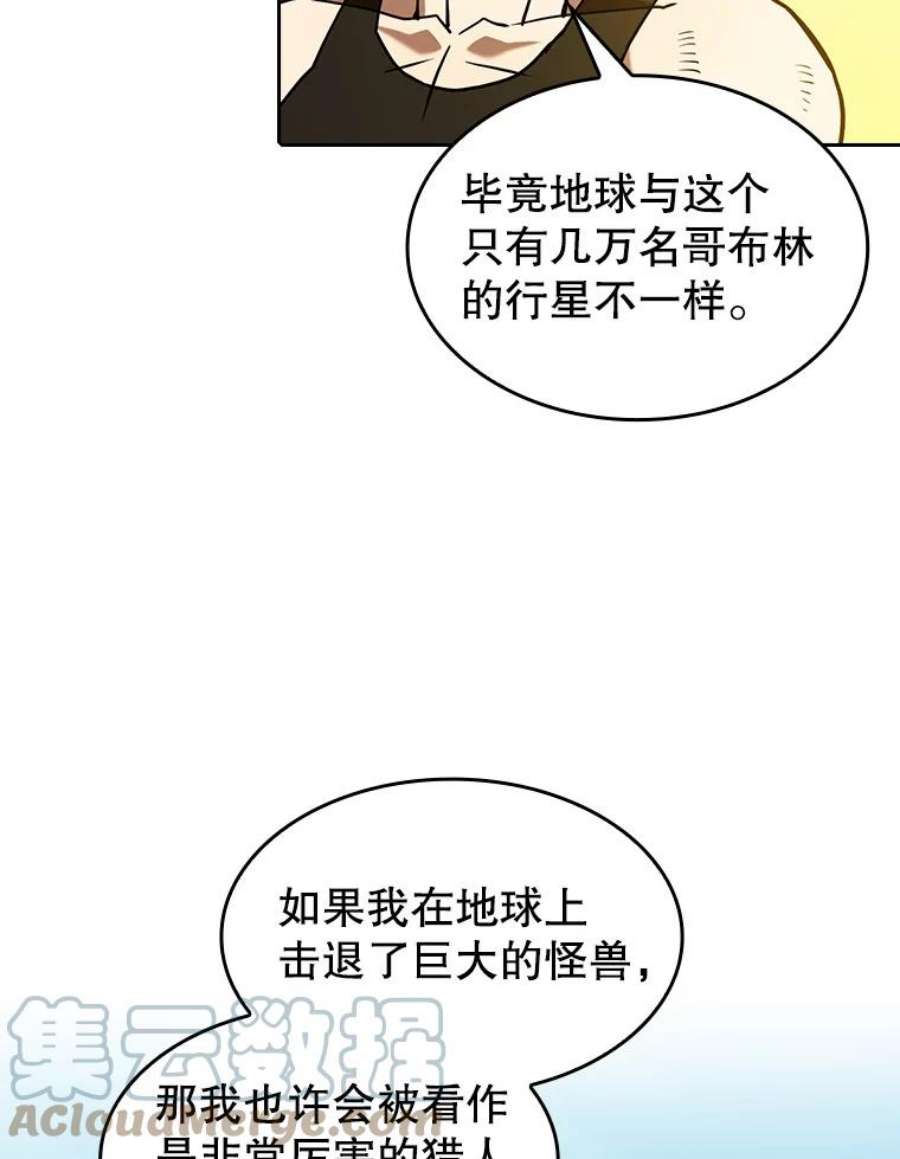 从地狱归来的圣座28.哥布林