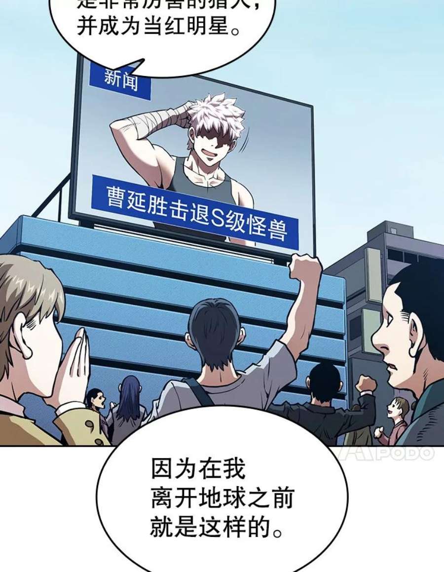 从地狱归来的圣座28.哥布林