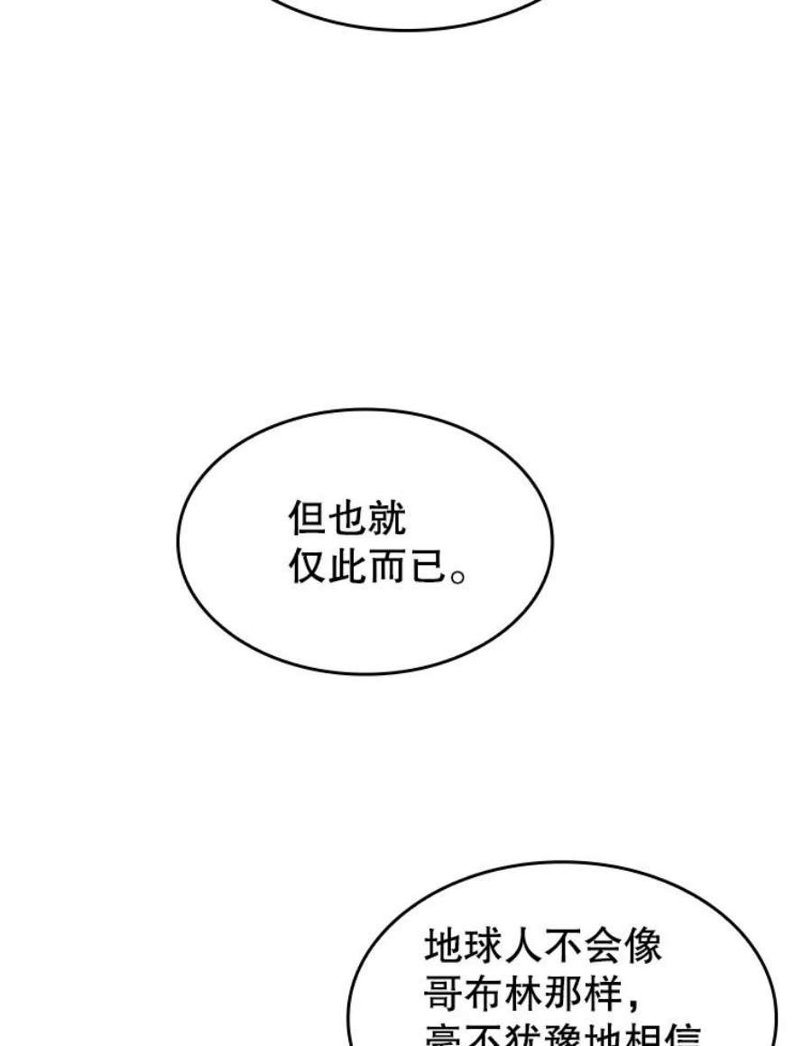 从地狱归来的圣座28.哥布林