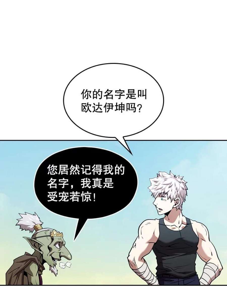 从地狱归来的圣座28.哥布林