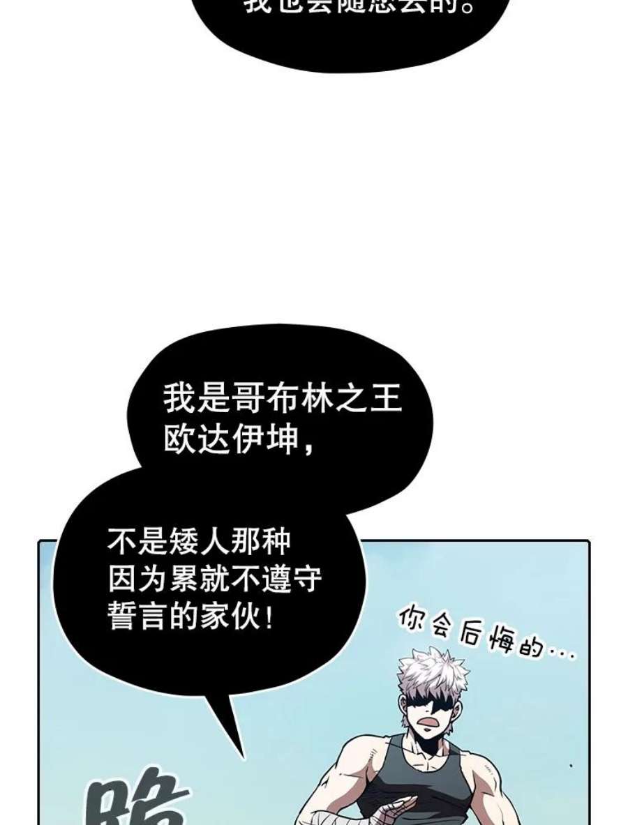 从地狱归来的圣座28.哥布林