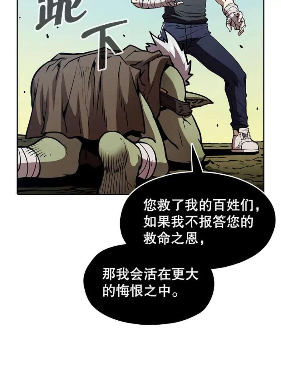 从地狱归来的圣座28.哥布林