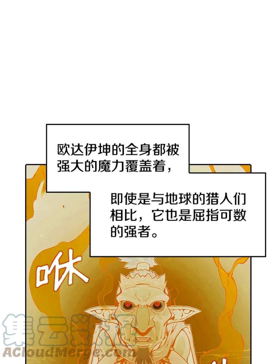 从地狱归来的圣座28.哥布林