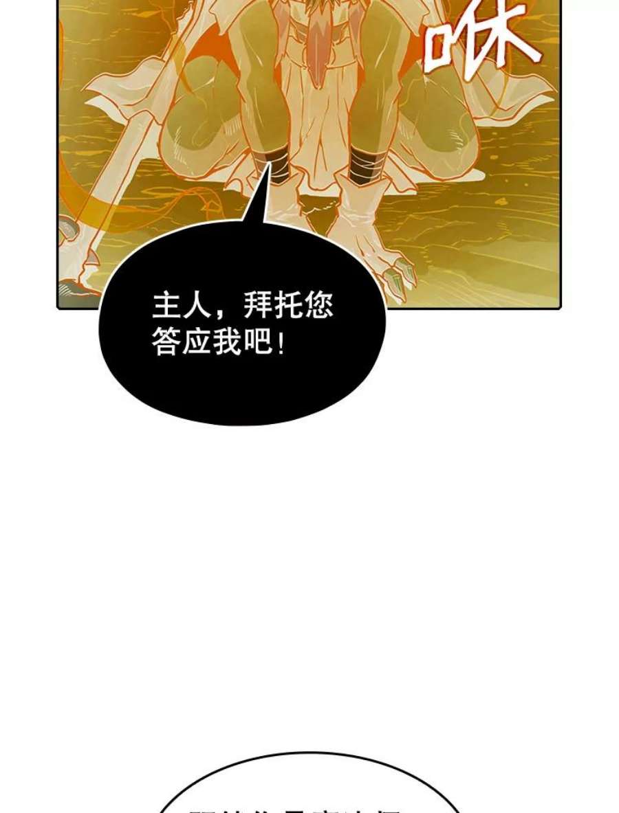 从地狱归来的圣座28.哥布林