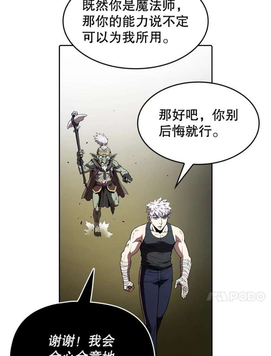 从地狱归来的圣座28.哥布林