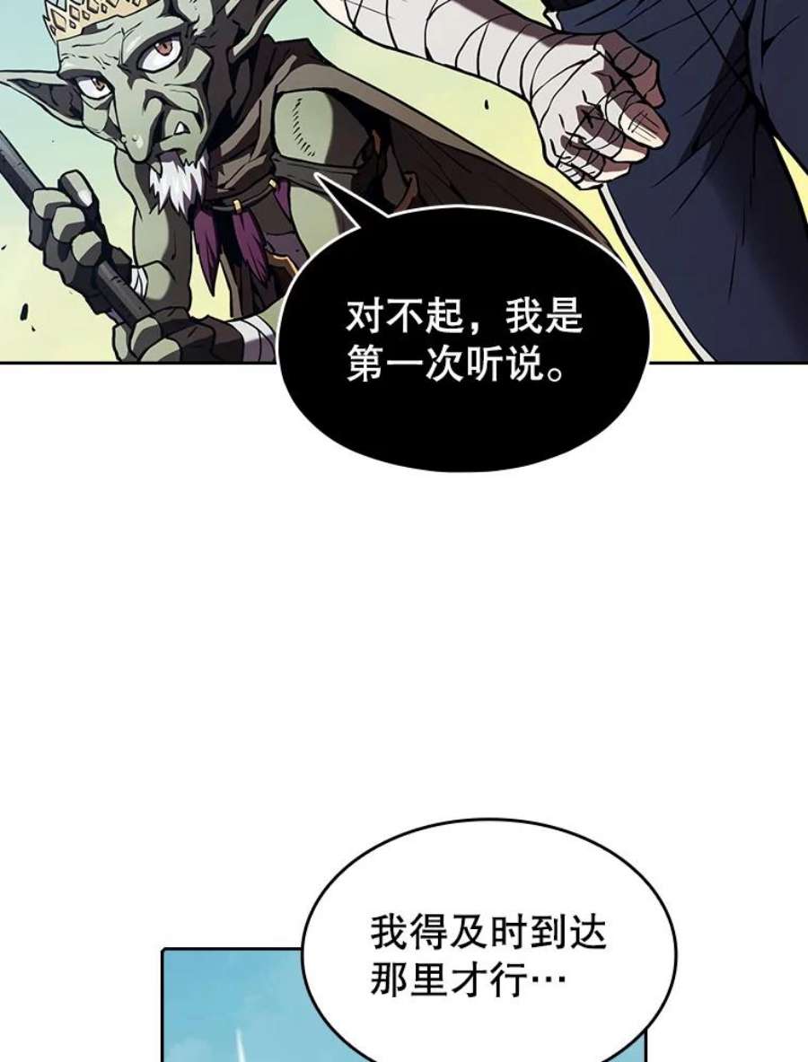 从地狱归来的圣座28.哥布林