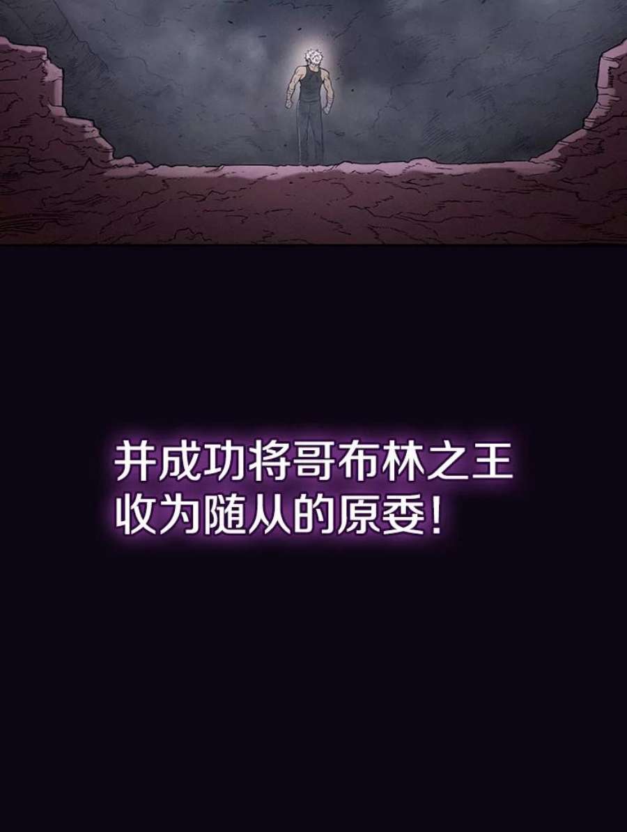 从地狱归来的圣座28.哥布林