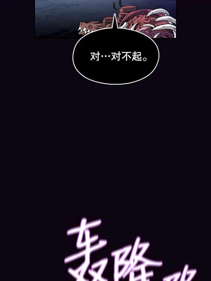 从地狱归来的圣座28.哥布林