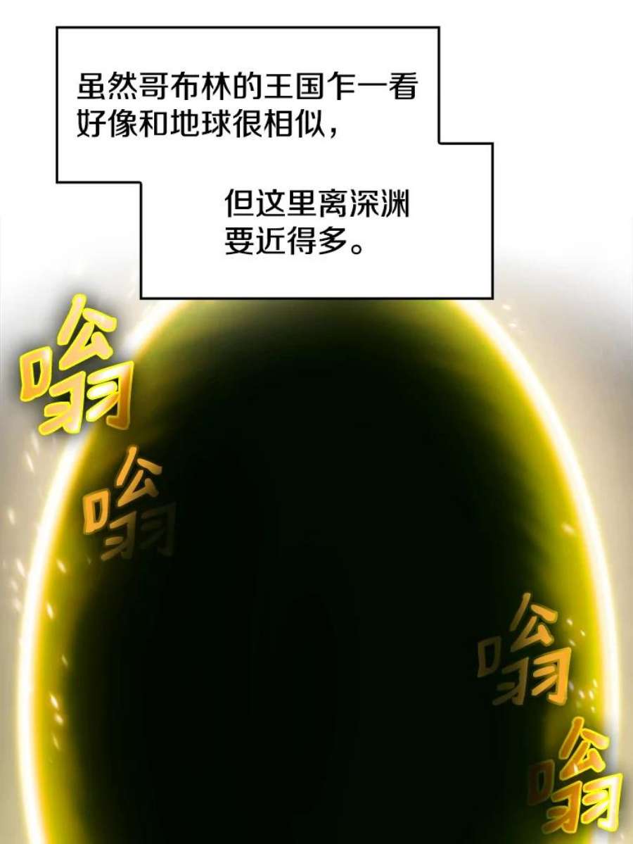 从地狱归来的圣座28.哥布林