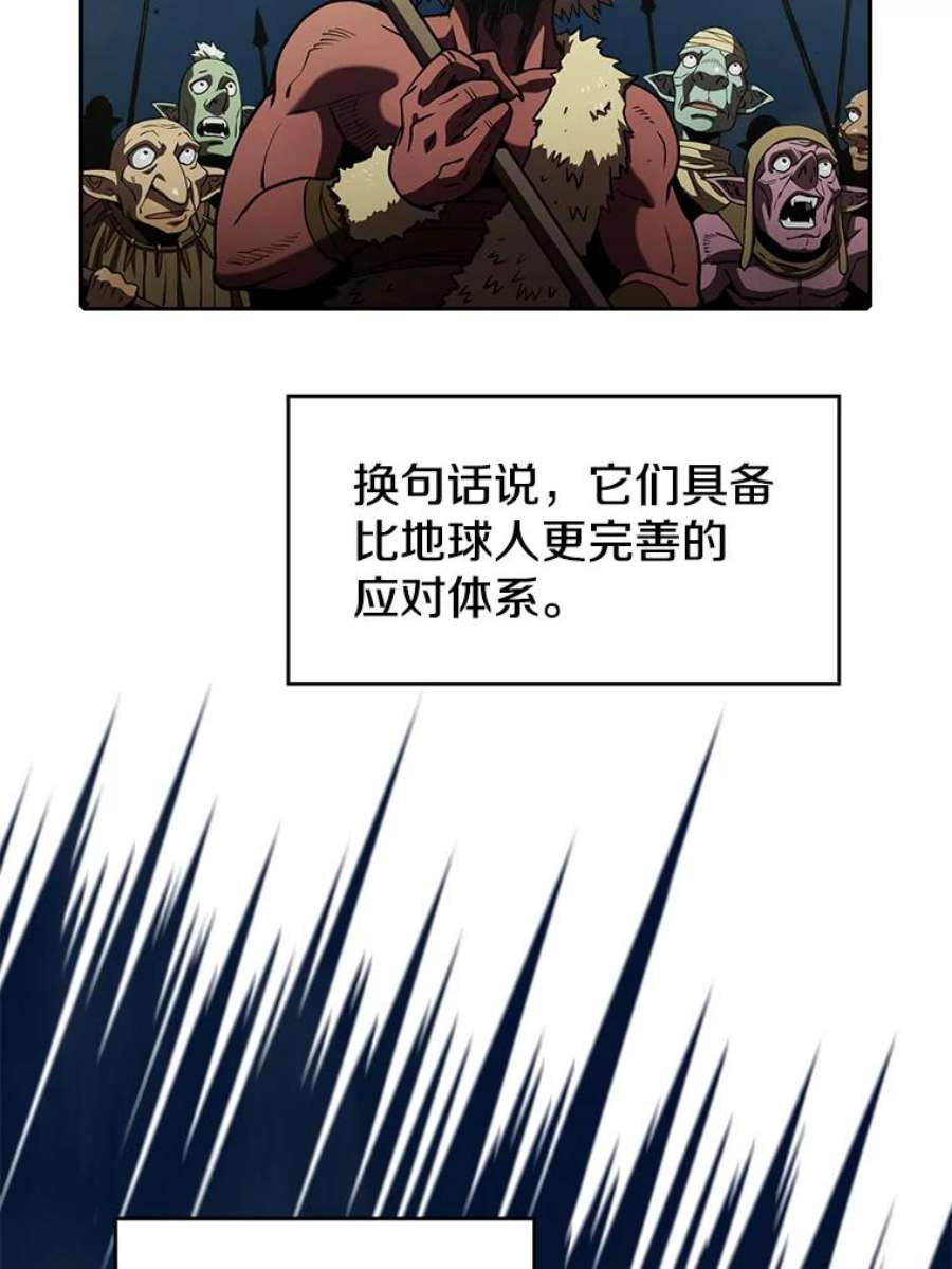 从地狱归来的圣座28.哥布林