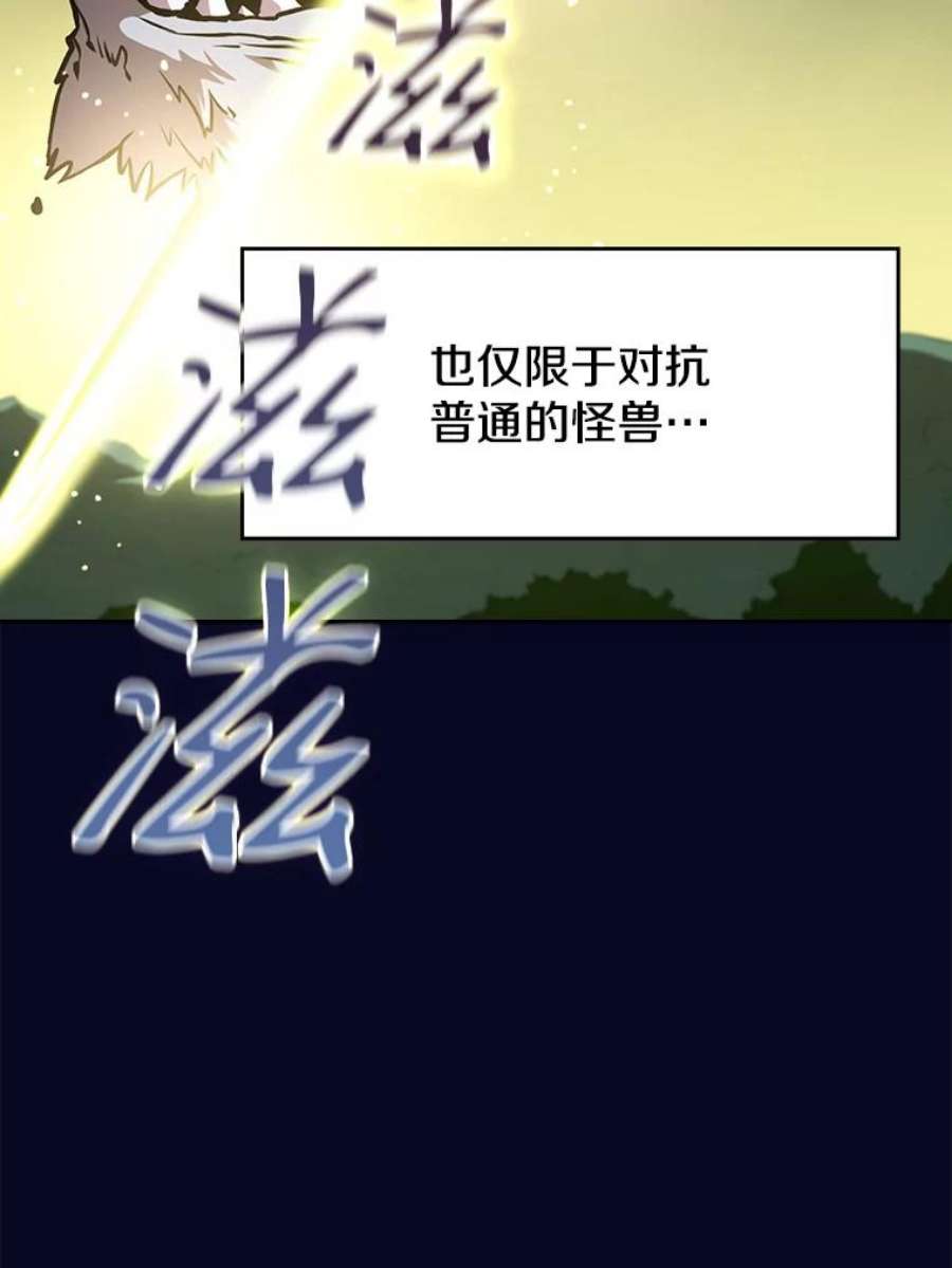 从地狱归来的圣座28.哥布林