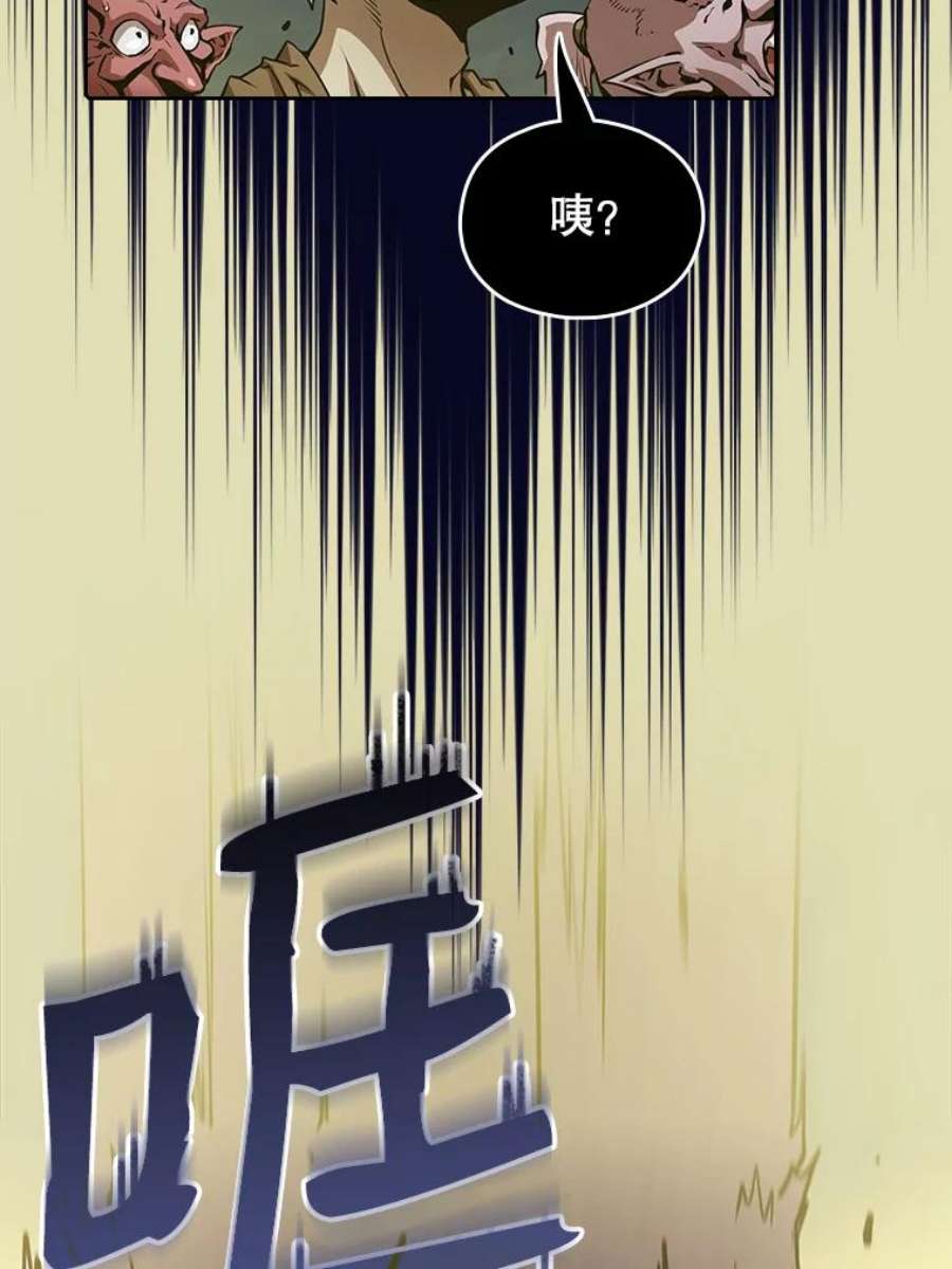 从地狱归来的圣座28.哥布林