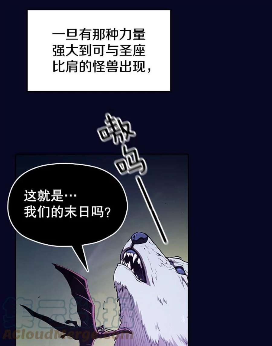 从地狱归来的圣座28.哥布林