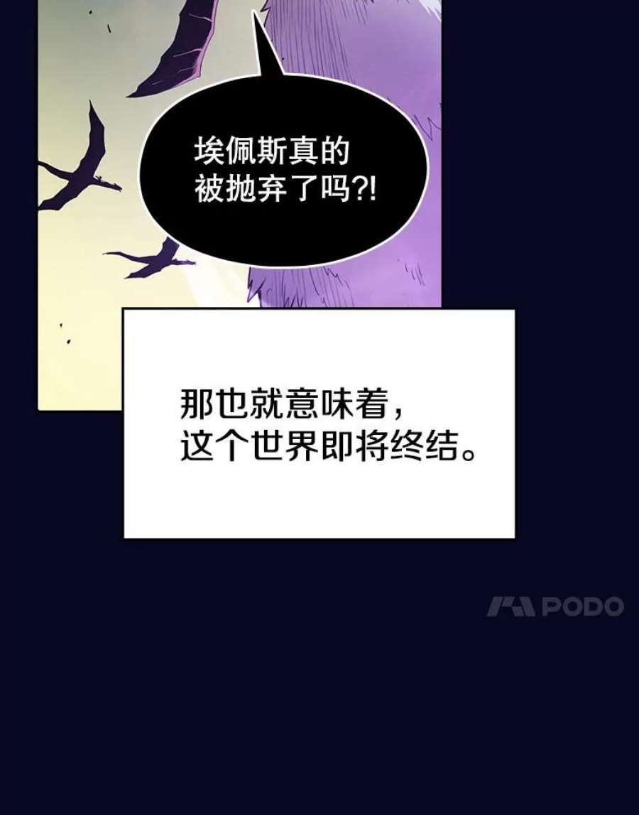 从地狱归来的圣座28.哥布林