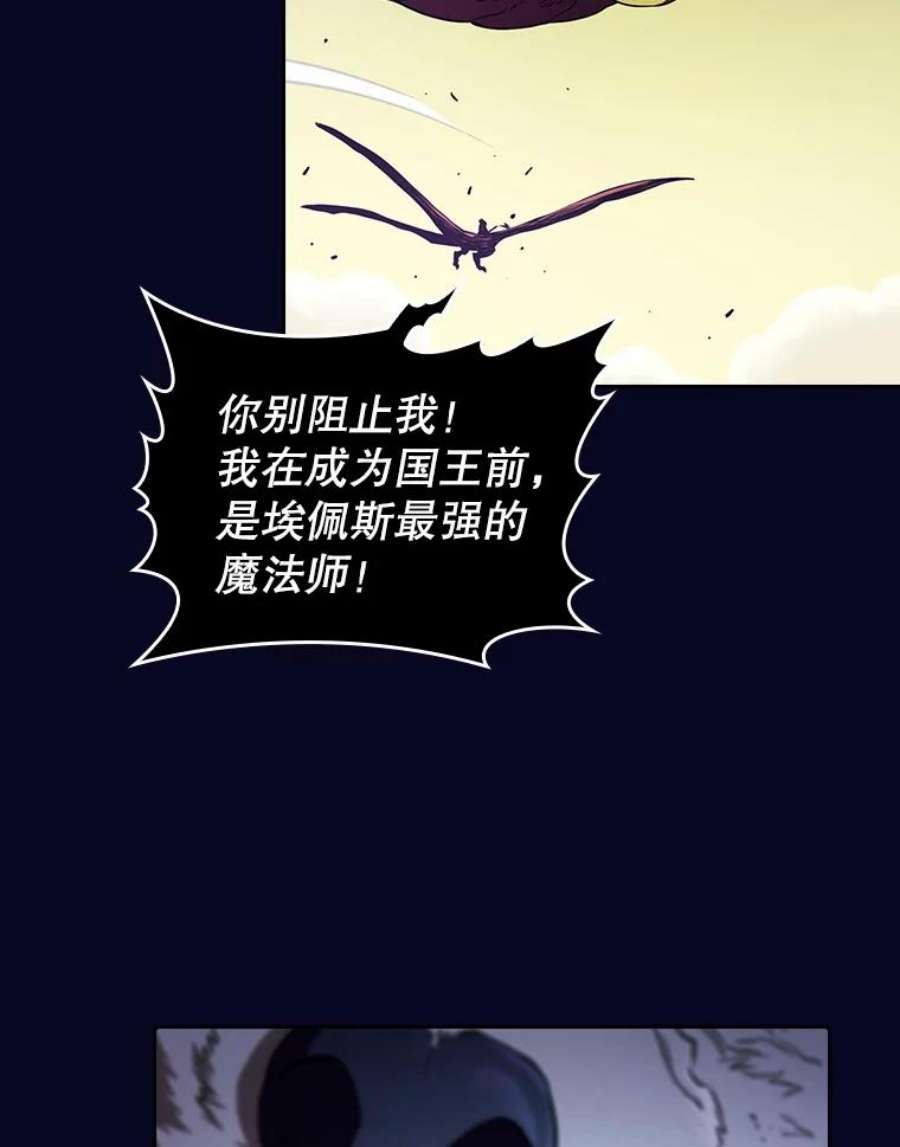 从地狱归来的圣座28.哥布林