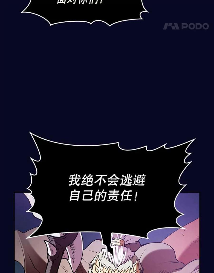 从地狱归来的圣座28.哥布林