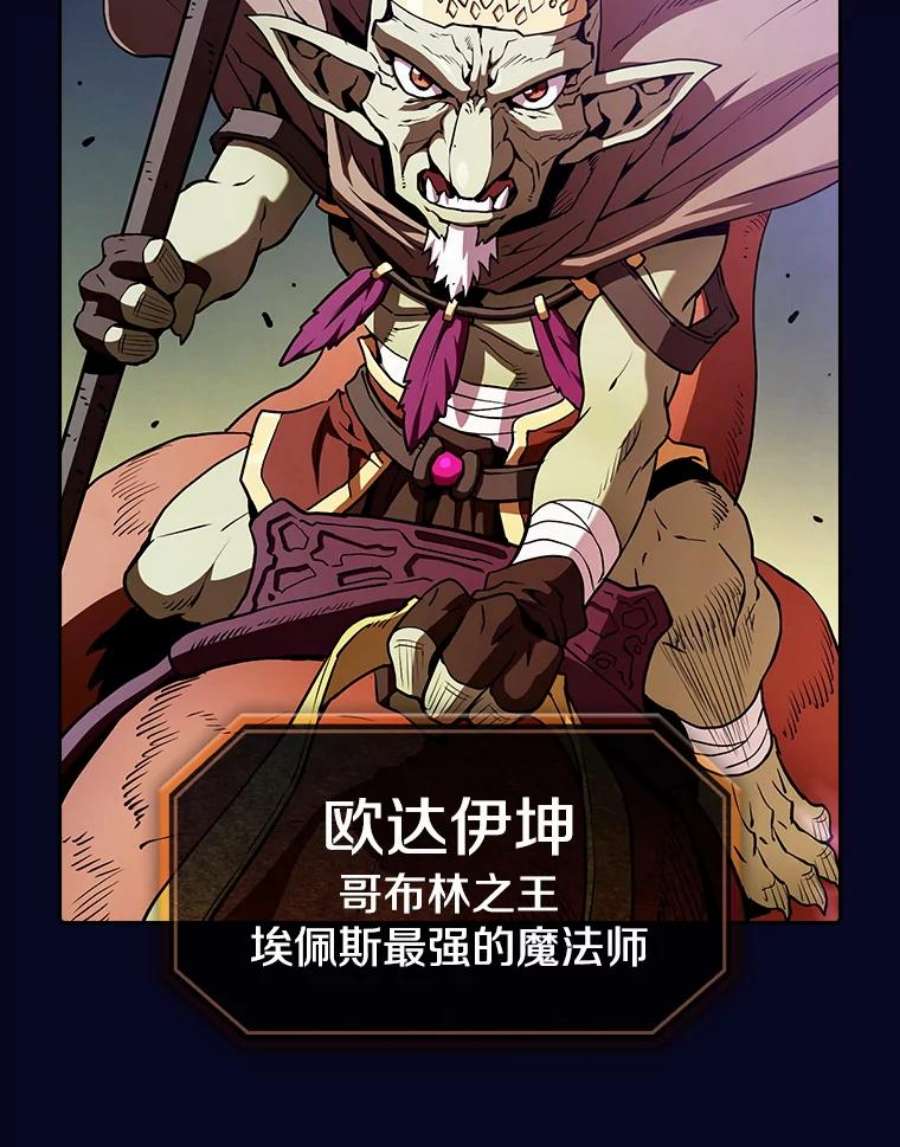 从地狱归来的圣座28.哥布林