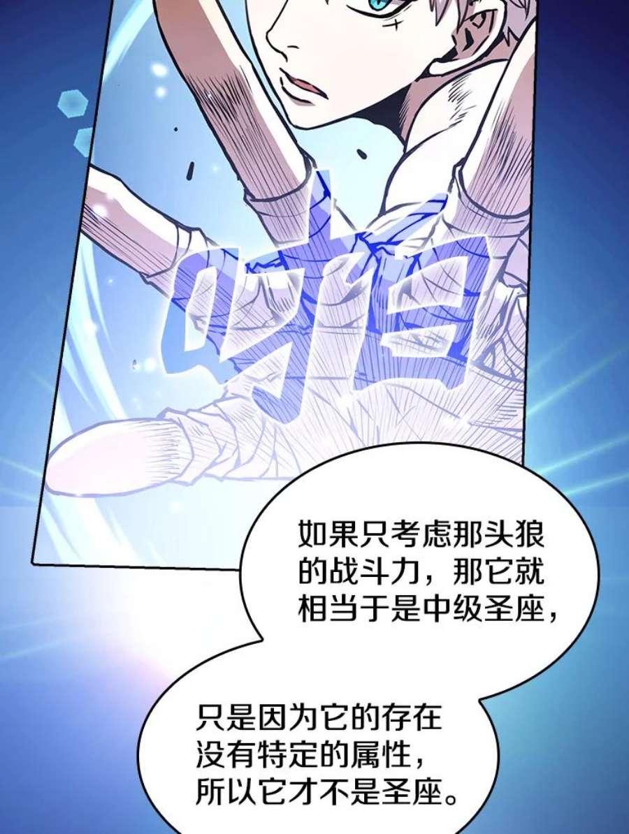 从地狱归来的圣座28.哥布林