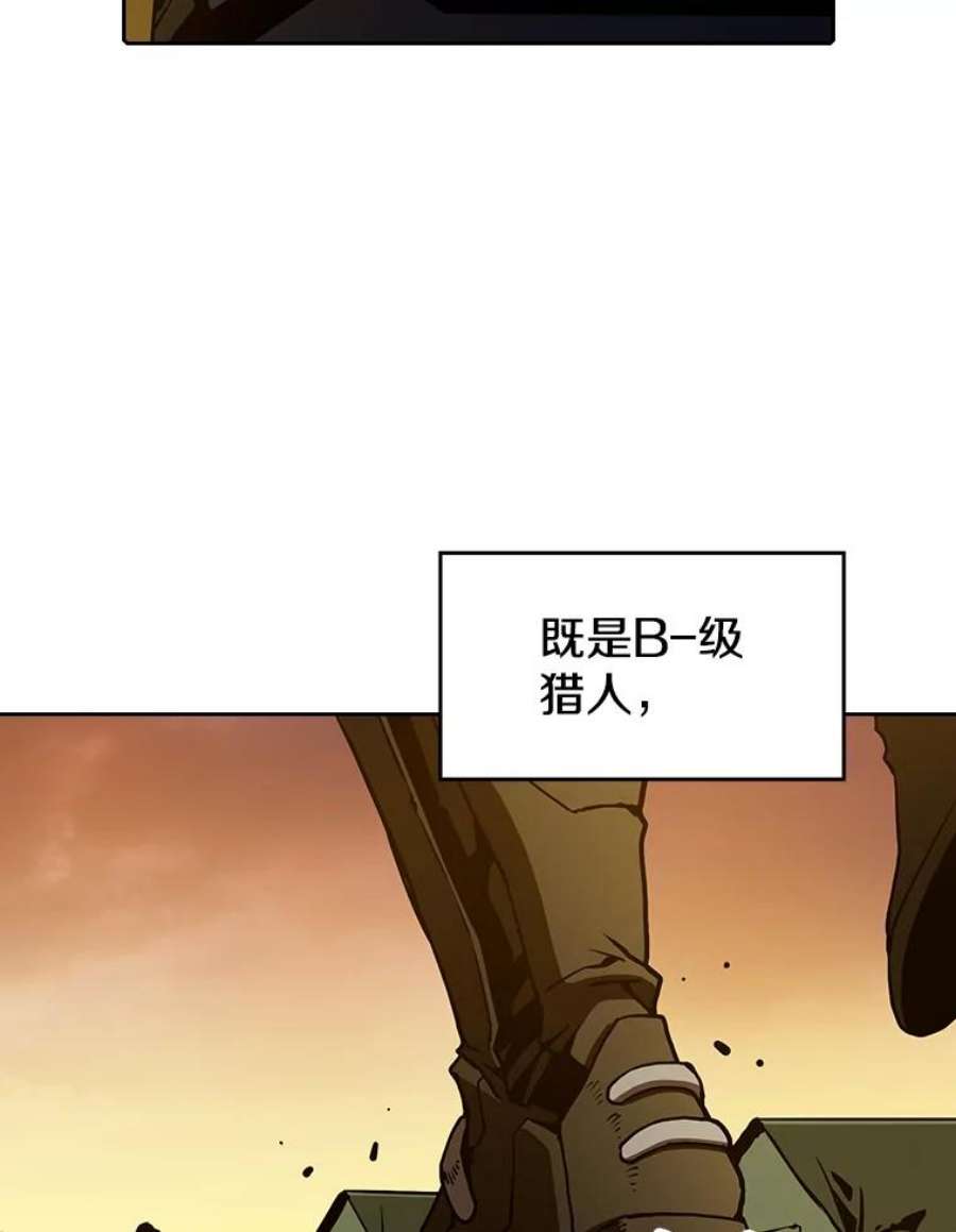 从地狱归来的圣座29.地下城1