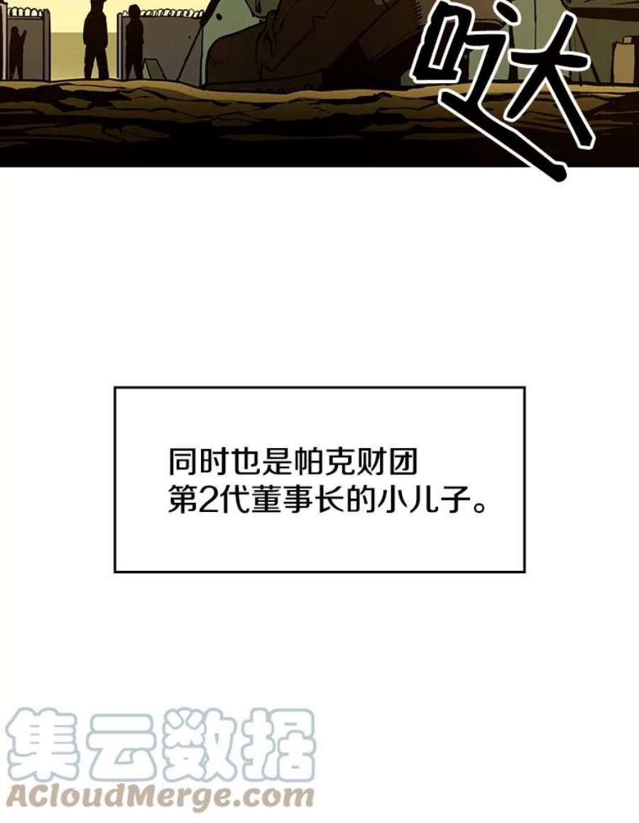 从地狱归来的圣座29.地下城1