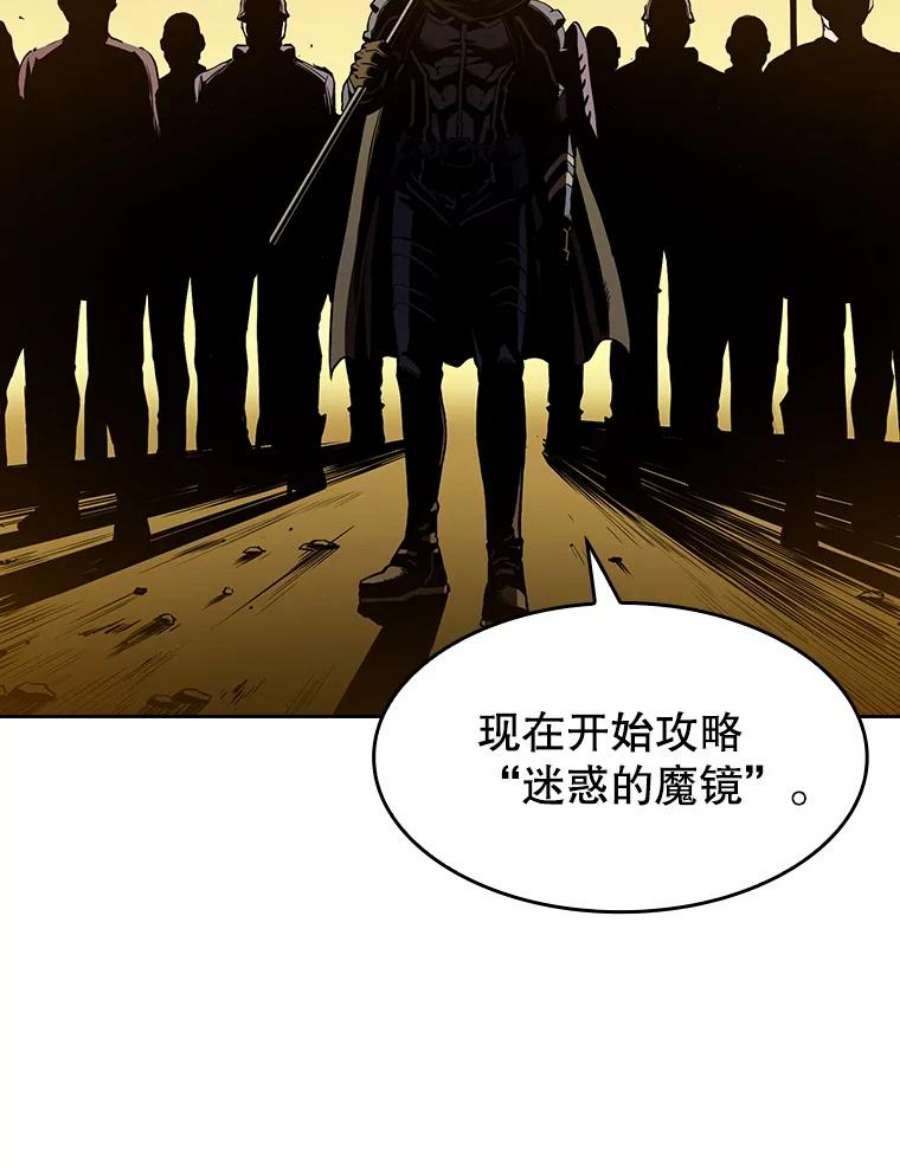 从地狱归来的圣座29.地下城1