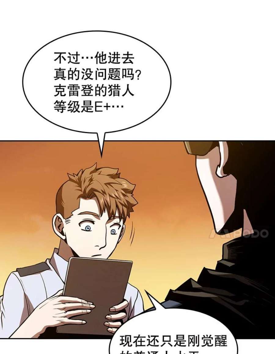从地狱归来的圣座29.地下城1