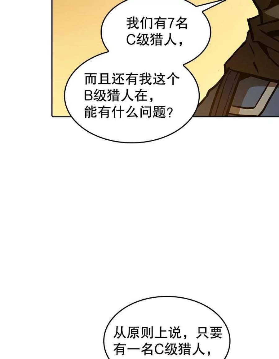从地狱归来的圣座29.地下城1