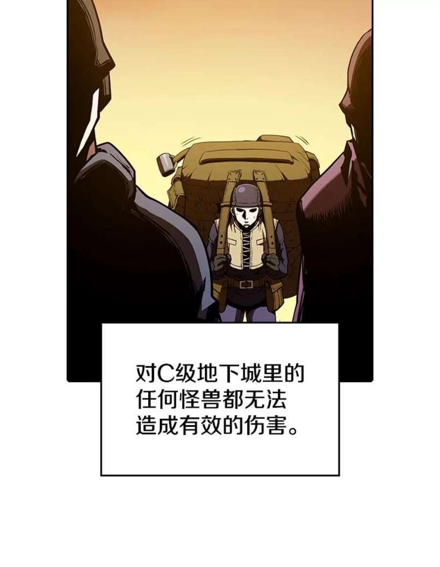 从地狱归来的圣座29.地下城1