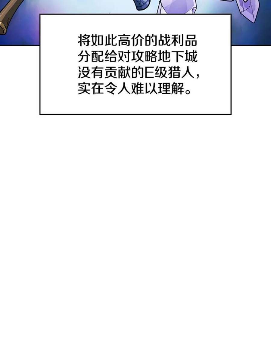 从地狱归来的圣座29.地下城1