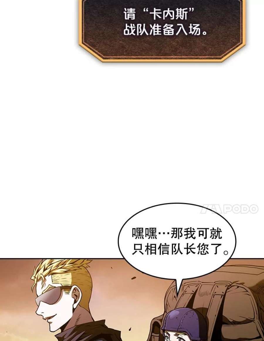 从地狱归来的圣座29.地下城1